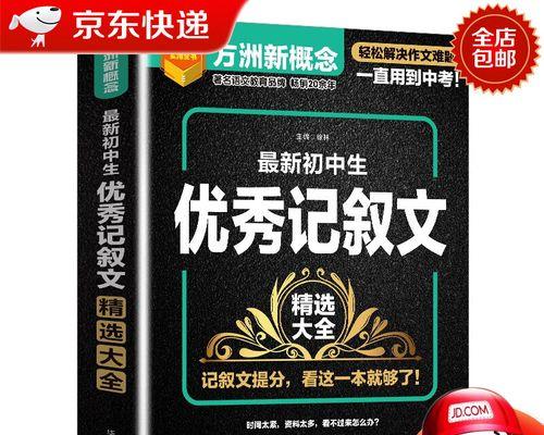 写人记事（红尘深处的情缘）