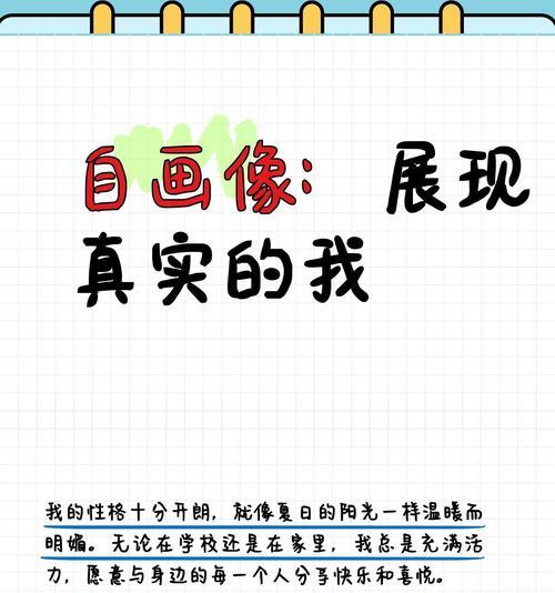 一张不完美的画作（一张不完美的画作）