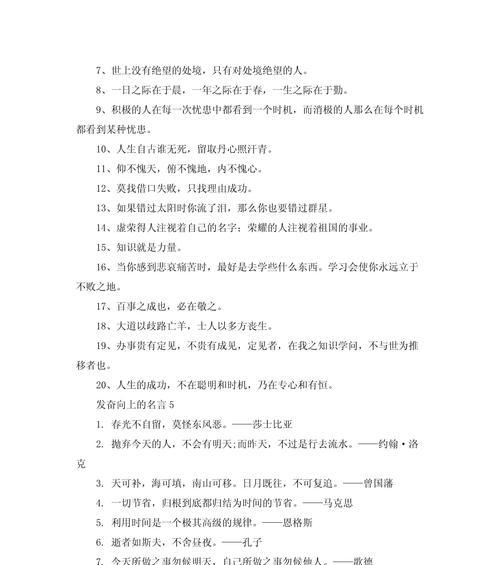 奋发向上的力量