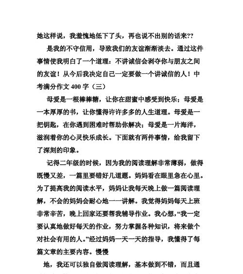 考试无声胜有声（突如其来的危机让我看清了自己）