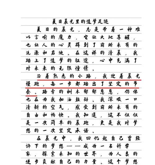 梦想需要付出与努力（梦想需要付出与努力）