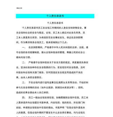 坚守承诺，追求真实（一次约定，一次考验）