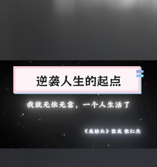 人生的转折点