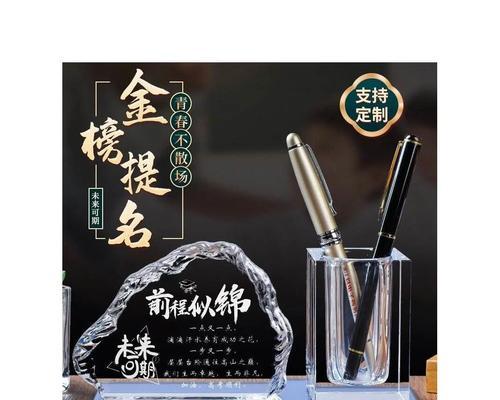 前途无量的激励之旅（跨越山川，踏上成功之路）