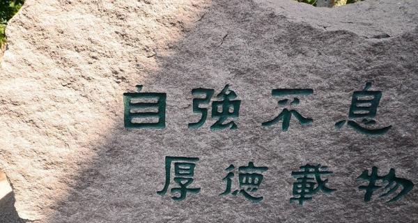坚毅与包容（一个拥有坚毅和包容的人物故事）