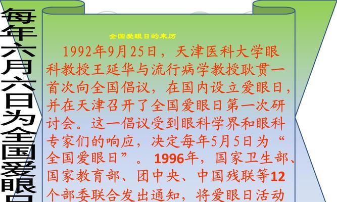 眼睛是心灵的窗户——爱护眼睛，从小事做起（小王子的成长历程）