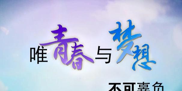一个普通人如何实现自己的梦想（一个普通人如何实现自己的梦想）