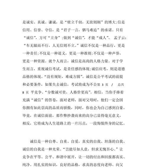 诚信之道（一个小商贩的担当）