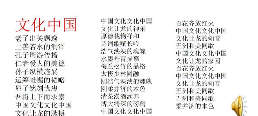 传承中华文化，让世界了解中国（一代传一代，精神不断传递）