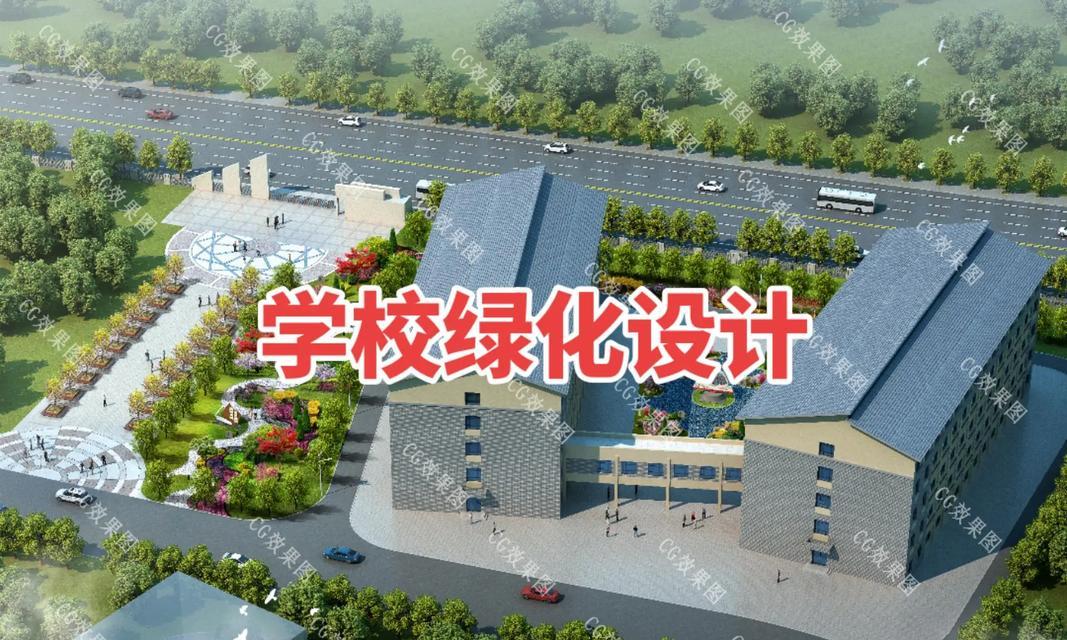 CreatingaGreenCampus（一群年轻人如何把一个普通的校园变成一个可持续发展的社区。）