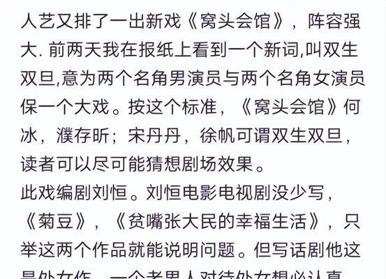 争议的无果——一个小城市的政治风暴（当地对待垃圾处理问题引发的争论与纷争）