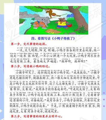 小鸭子勇救伙伴（动物世界里的真情实感）