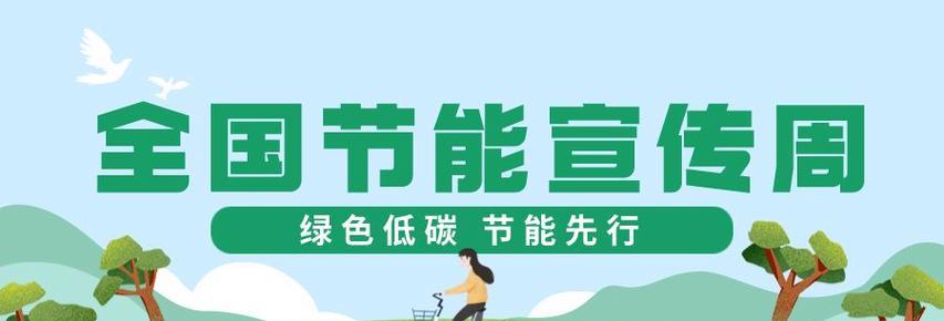 小清新环保生活（传递爱与美）