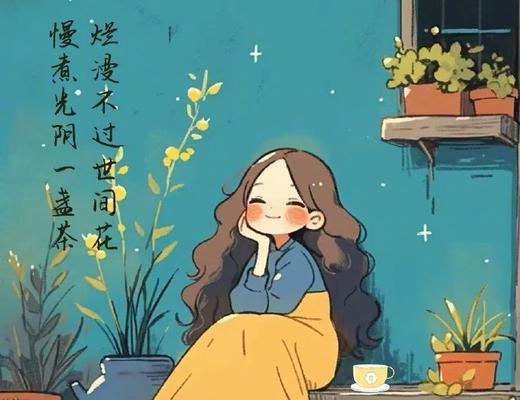 主题：满足与幸福