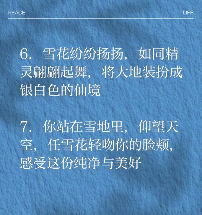 雪花下的成长（爱与坚强的力量）