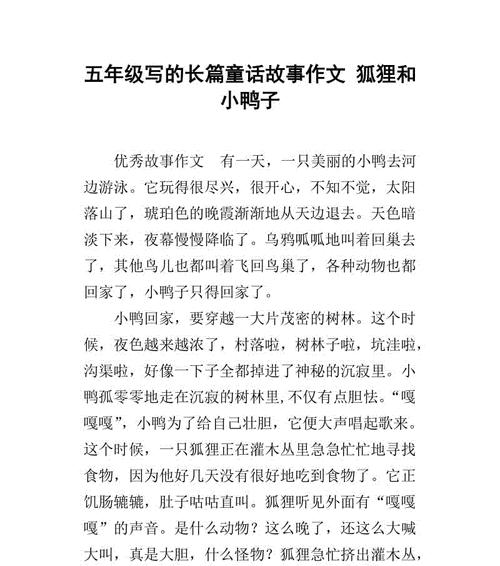 梦想不灭，奇迹必现（少年追梦的冒险之旅）