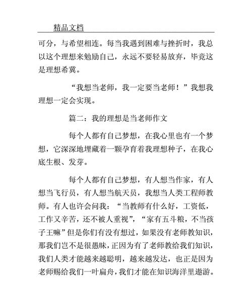 演员梦想之路：从小追梦到大