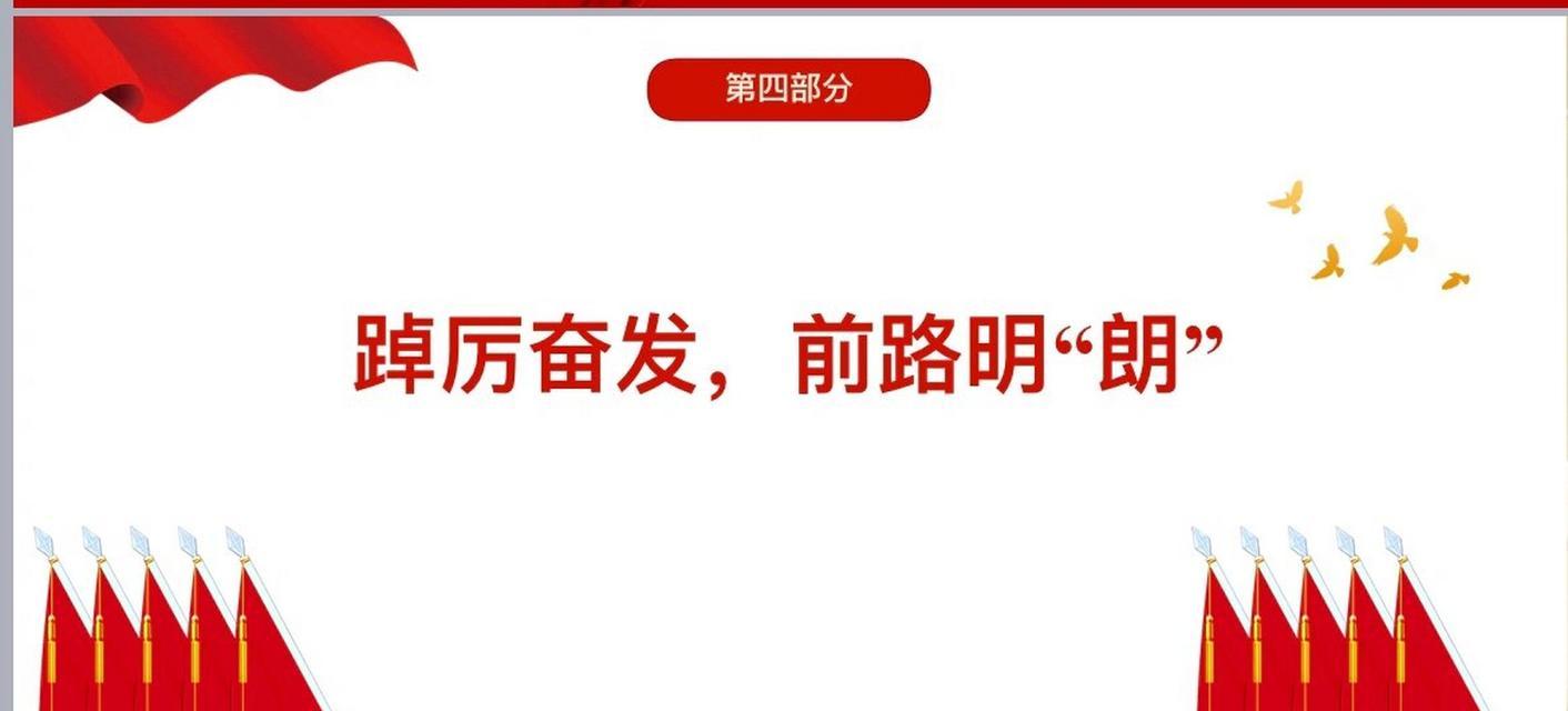 人民的福祉（追求幸福的路）