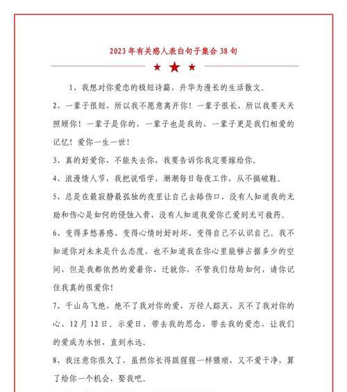 父亲的爱（一个关于感动的故事）