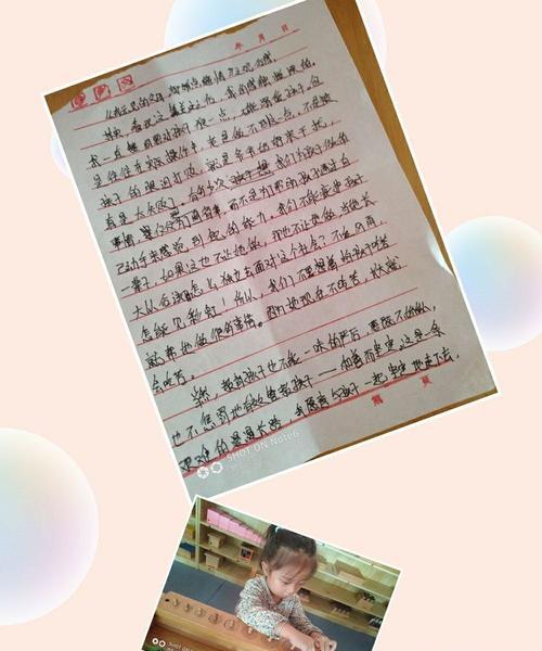 学会享受困难，我们才能成为更好的自己（一个小女孩的成长故事）