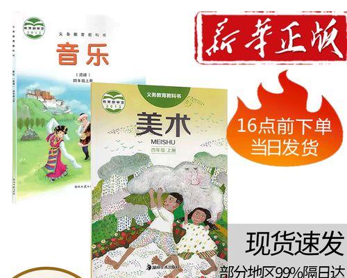 小学四年级的惊喜之旅（探索世界的奇妙之旅）