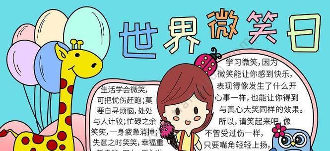 微笑的魔力——一个农村女孩的成长（用真心微笑，创造美好生活）