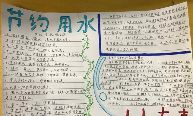 用心守护每一滴水，让生活更美好（用心守护每一滴水，让生活更美好）
