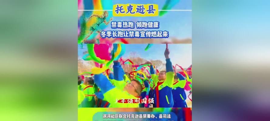冬季长跑的奇妙之旅（穿越冰雪世界，释放健康活力）