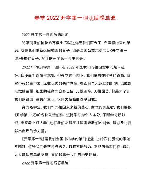 2023开学第一课——学习使我自由