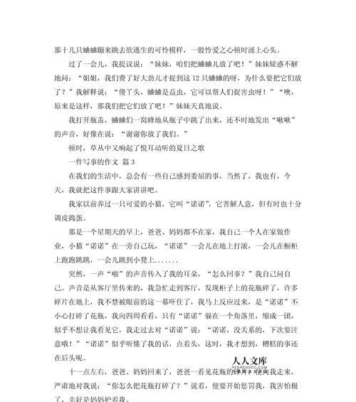 [写事如梦]——记一位秋收工人的故事