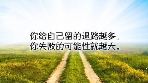 前进的力量（一个人的坚持，改变自己的人生）