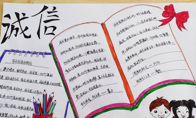 以诚信为本，不负人心（诚信是一种美德，值得我们去坚守）