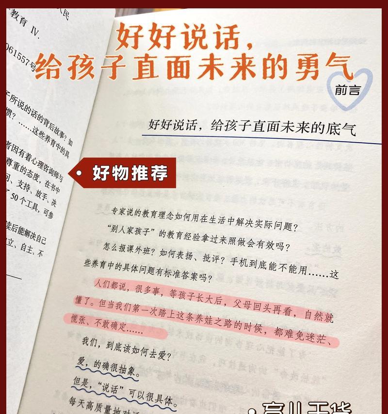 勇气的力量（不再退缩）