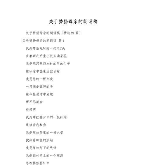 母爱的伟大（用母爱创造奇迹）