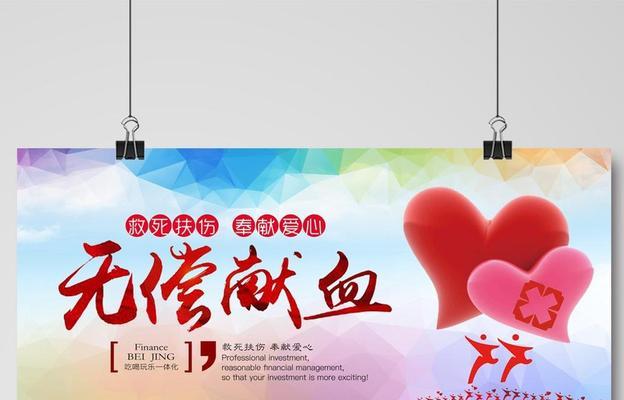 无私的付出（无私的付出）