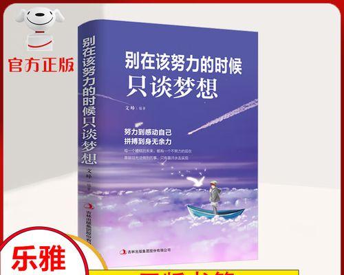 自由之翼（坚持梦想，追逐自由）