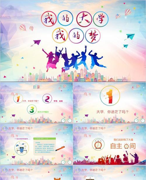 在梦境中看见成长路上的自己（一个青年男孩的成长故事）