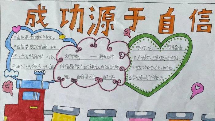 用成功让我更加自信（一位自信的年轻人的成长经历）