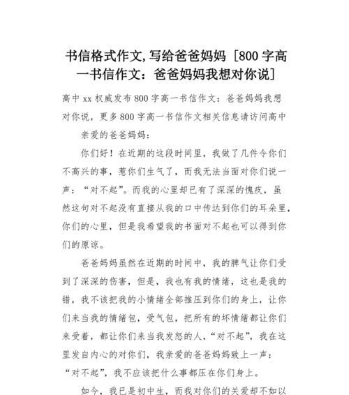 父母的爱，生命的礼物（回忆往昔，珍惜当下）