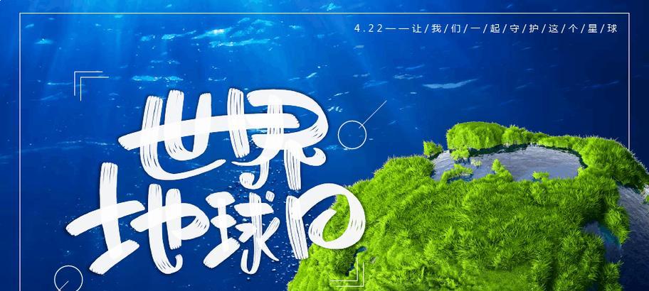 地球的呼唤（一个平凡人的环保之路）