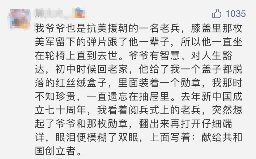 我的外公依然是我的英雄