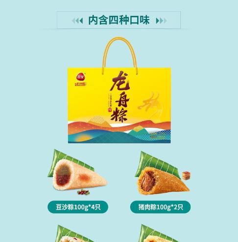 端午粽香，香浓情更浓（一份母爱，一份感恩，一份美味）
