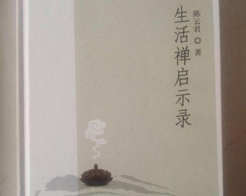 一次奇妙的邂逅（生命的价值）