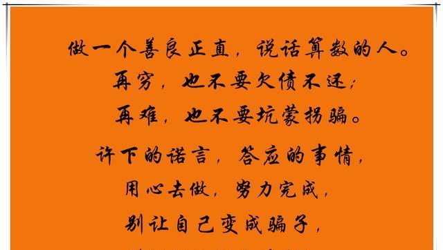 信用的力量——一位讲信用的人的故事（诚信闪耀，正能量传递）