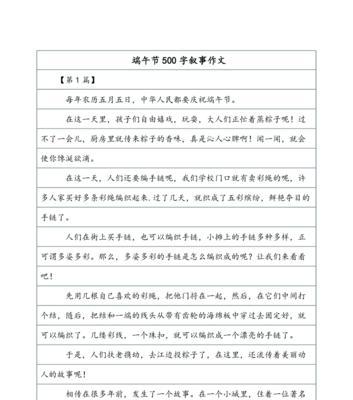 儿子的真情告白（儿子的真情告白）