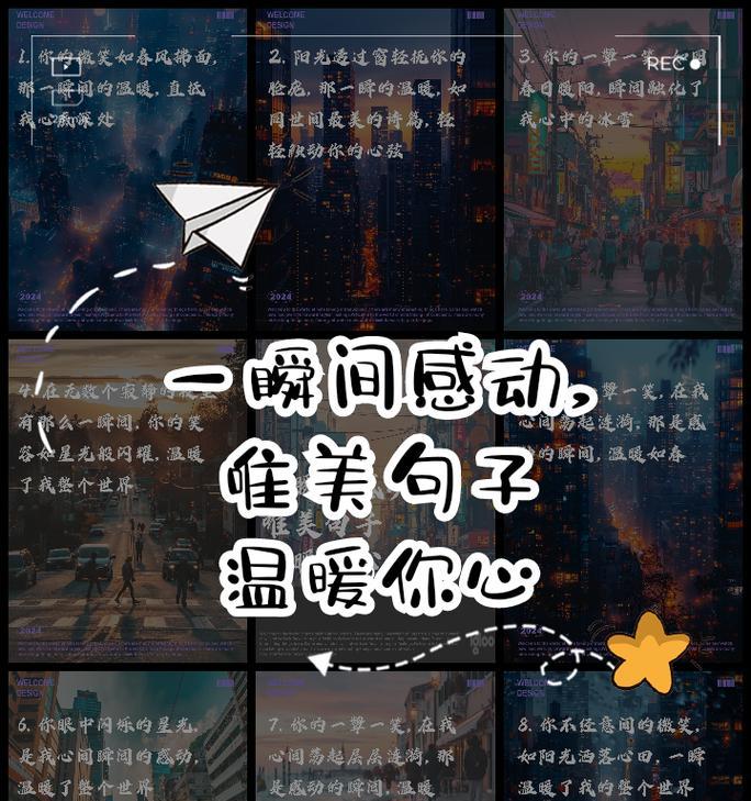 人性之美（感动我的一瞬间）