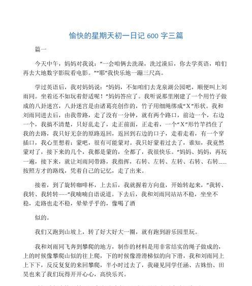 周末趣事（忠实伙伴的陪伴）