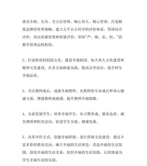 幸福的内涵（一颗温暖的心）