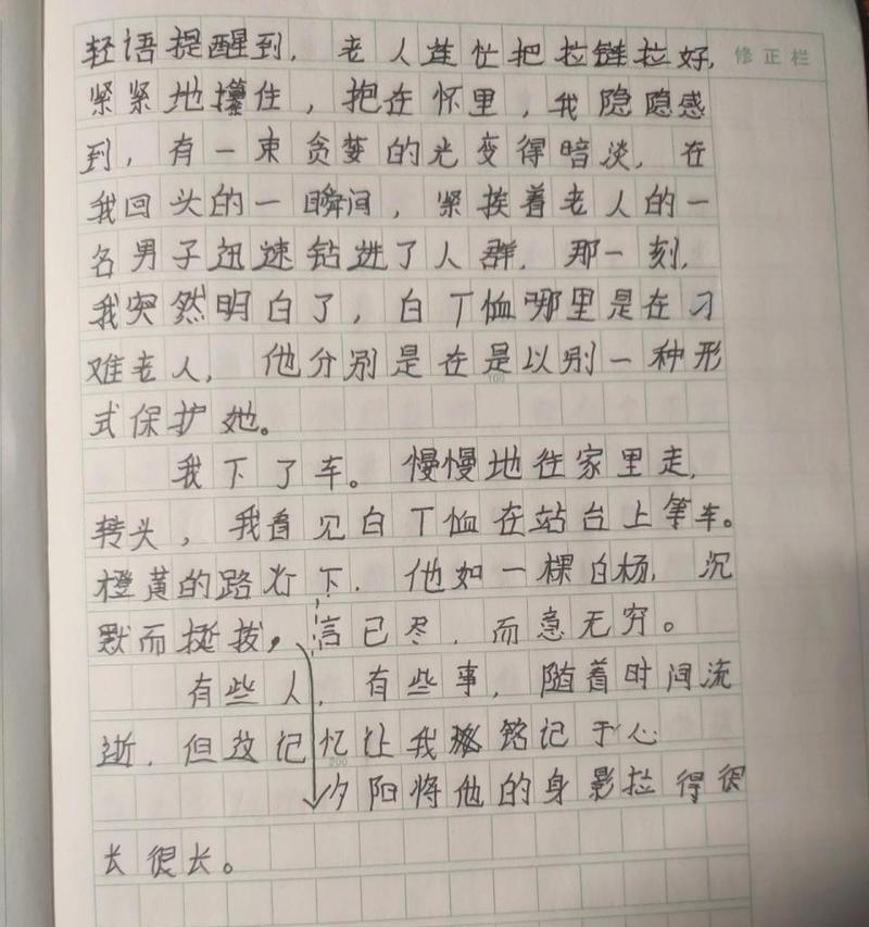 那个难忘的老师（他的教导让我受益终生）