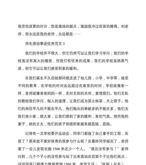 一位母亲的爱心行动（一位母亲的爱心行动）
